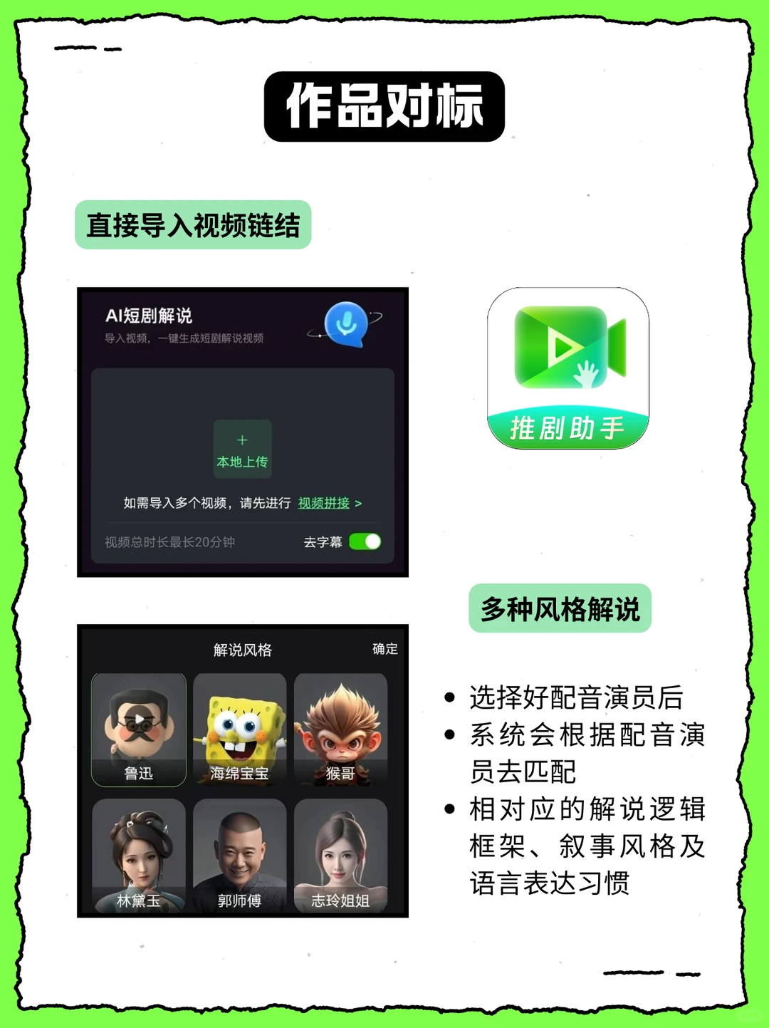 聪明的女生做短剧推广｜去虫指南