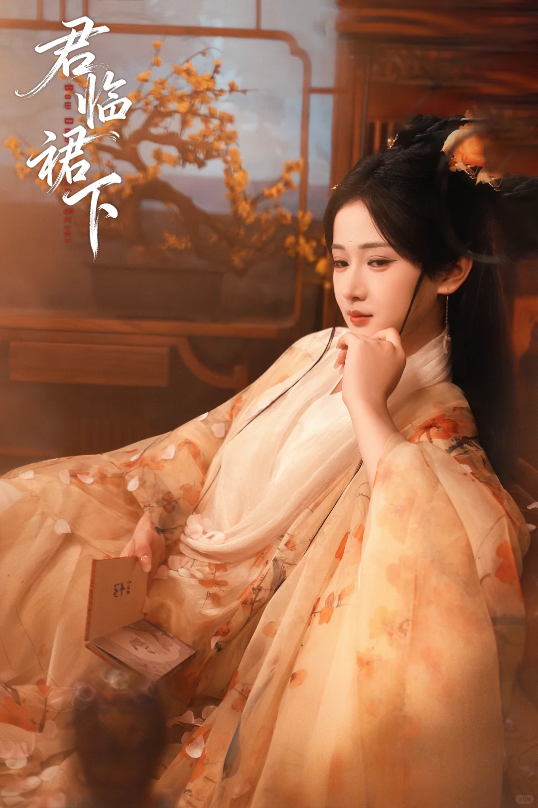 《君临裙下》开播！（限免全集）