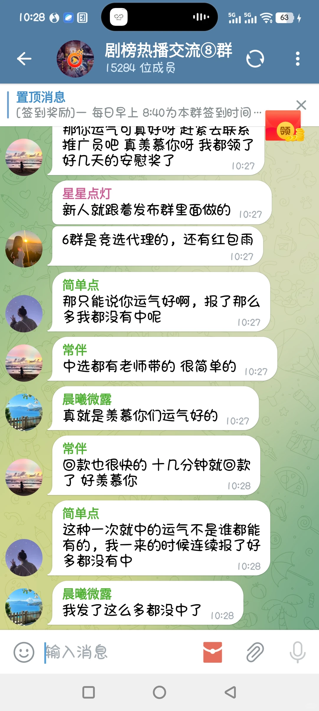 警惕！！新型兼职骗局-剧榜热播诈骗群