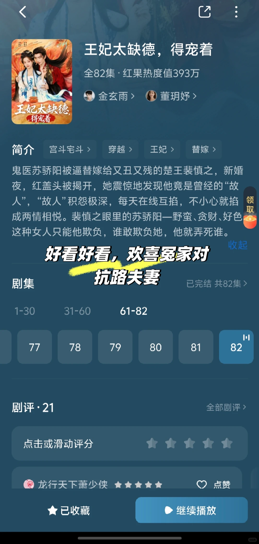 这部短剧真不错