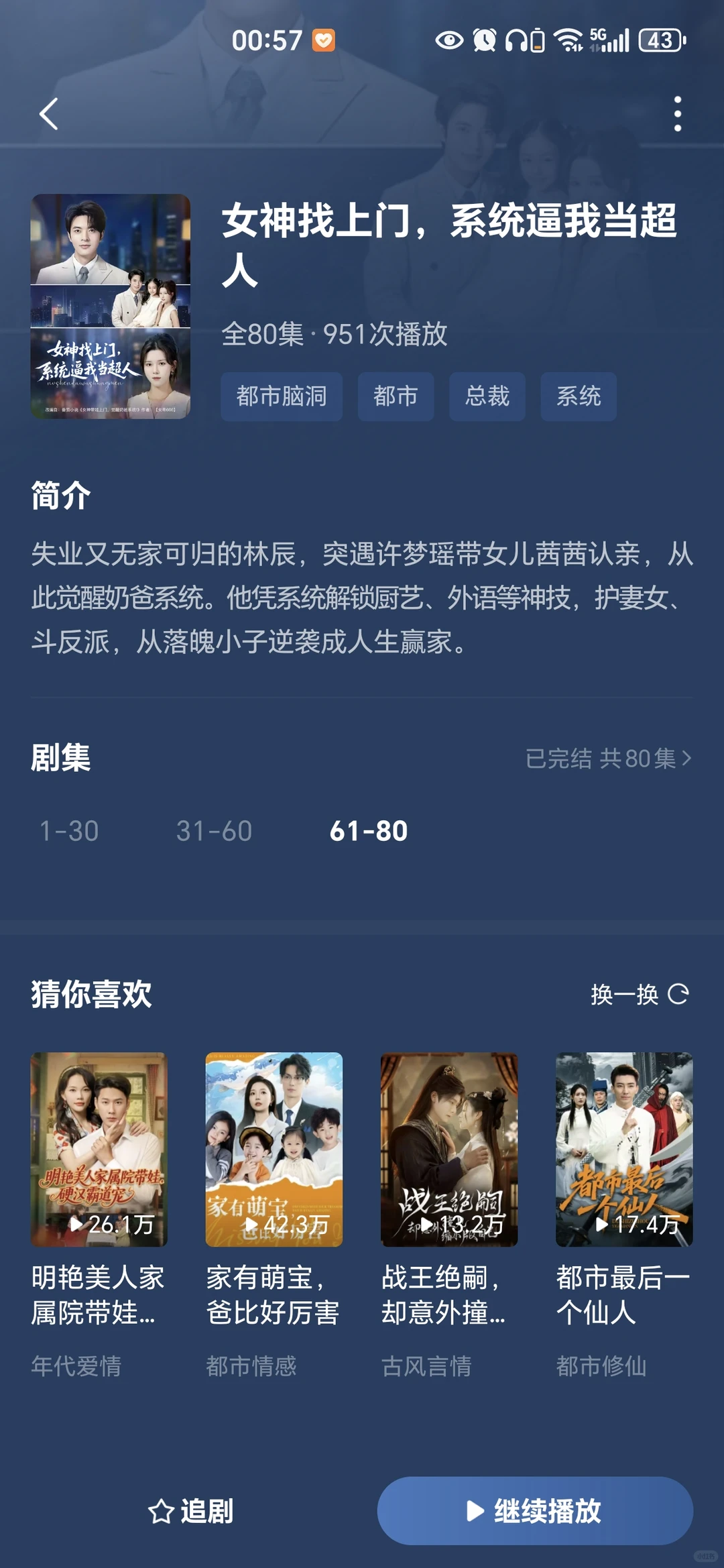 2025.7.23 近期刷到短剧主观评论