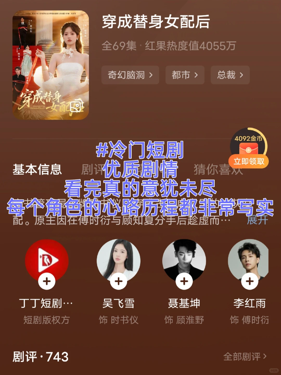 冷门但优质短剧推荐