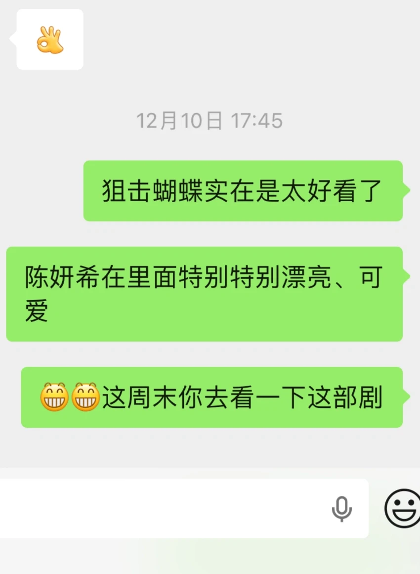 我妈终于放下短剧准备去看了