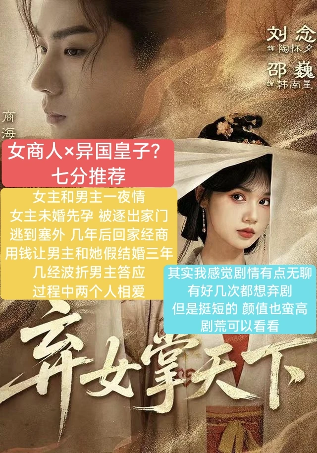 最近看什么！短剧篇