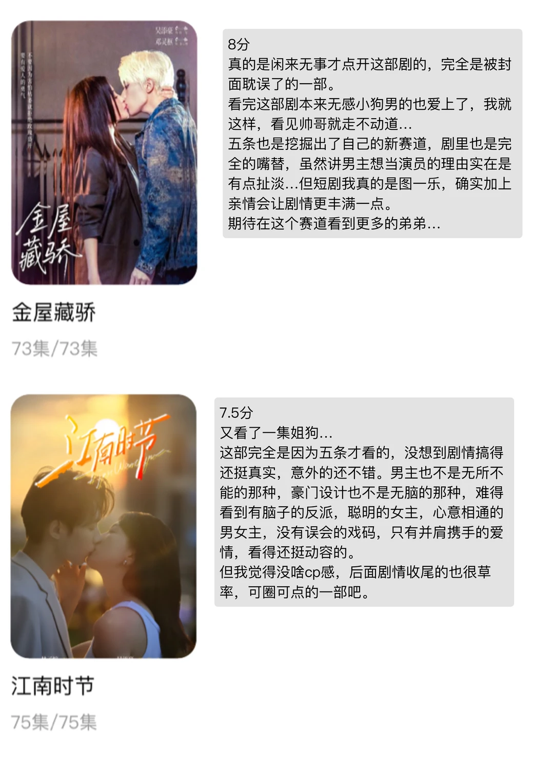 短剧锐评推荐，这女人又开始了……