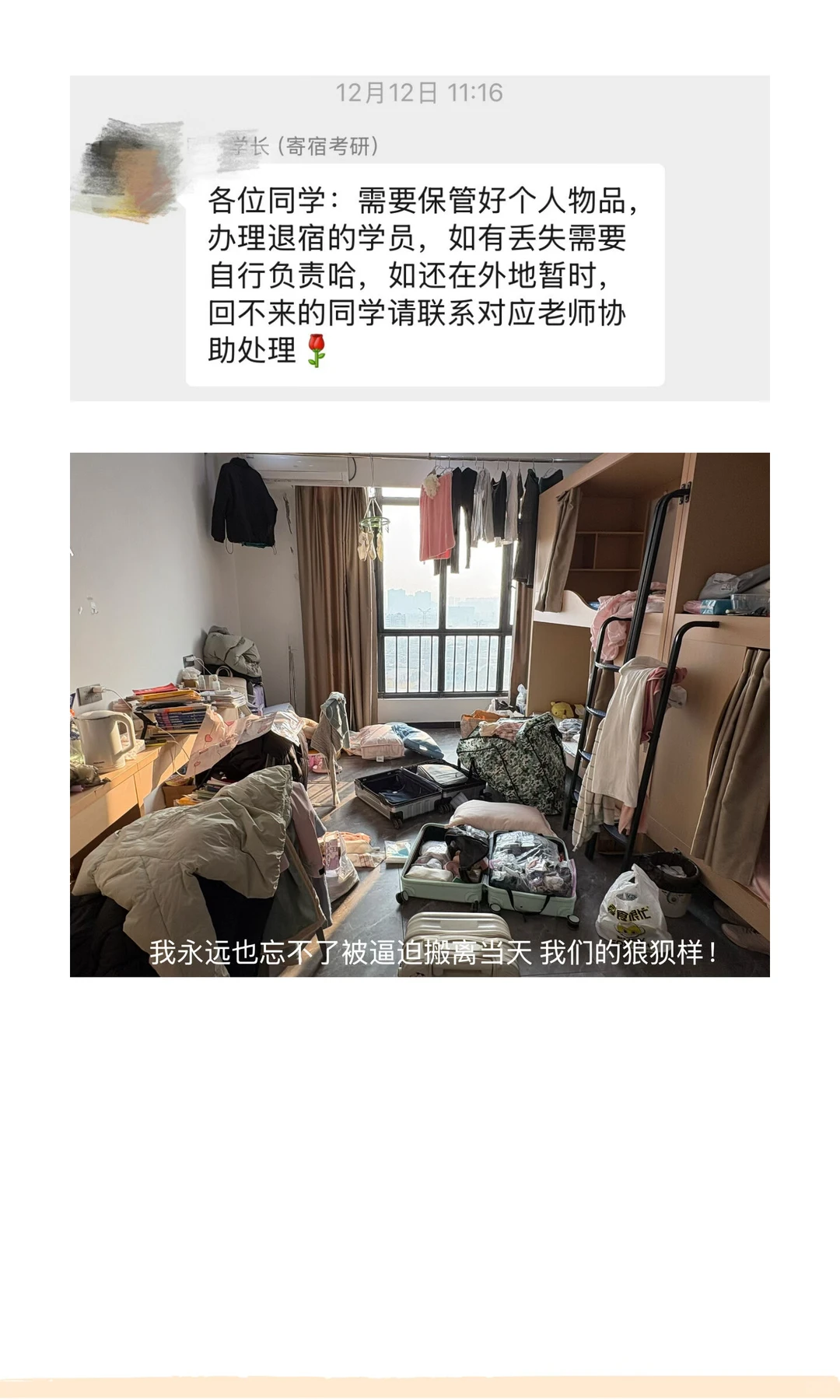 考研前十天，我们被自习室老板赶出了门！