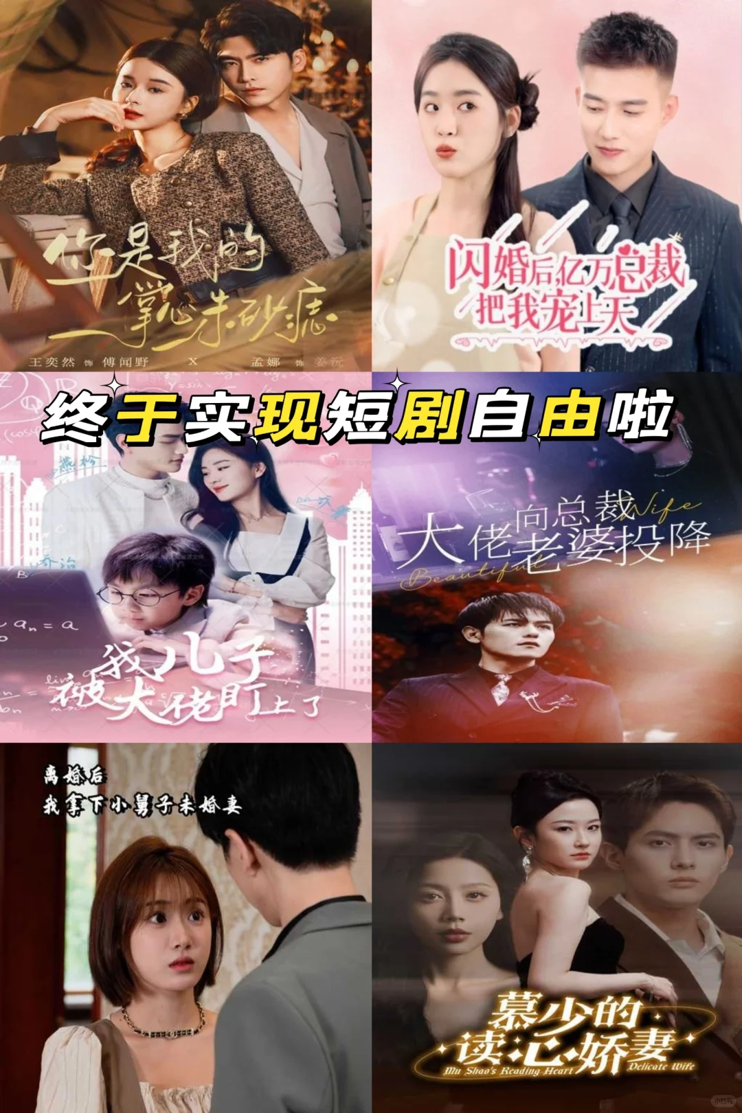 爽爆了~家人们短剧9000十这也太上头了