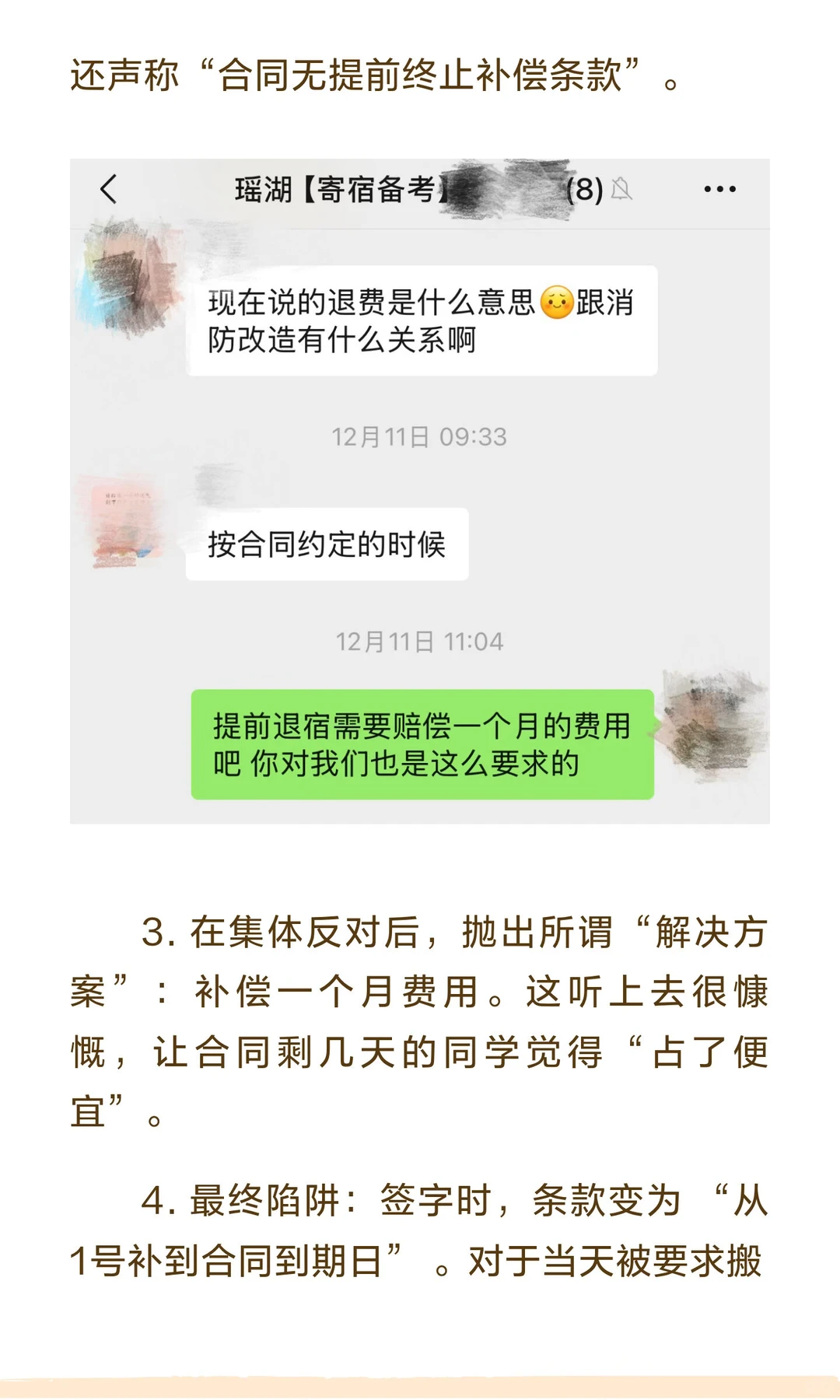 考研前十天，我们被自习室老板赶出了门！