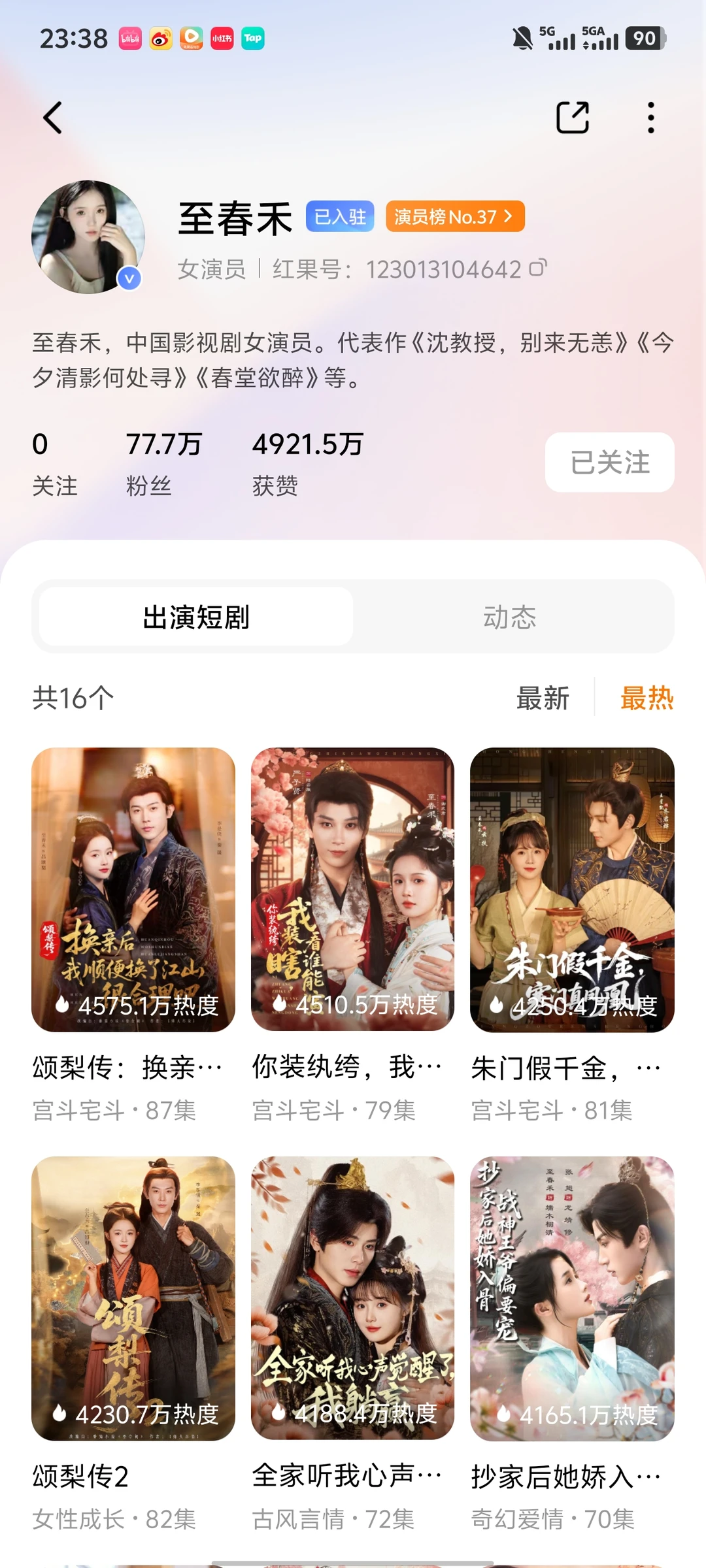 目前短剧中颜值我怎么都看不腻的的演员