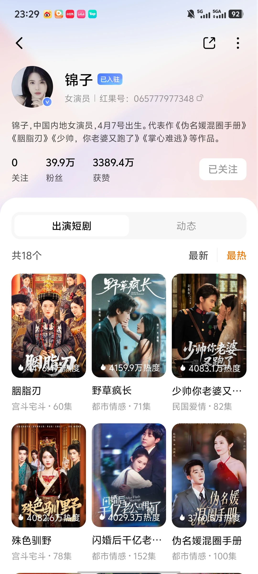 目前短剧中颜值我怎么都看不腻的的演员