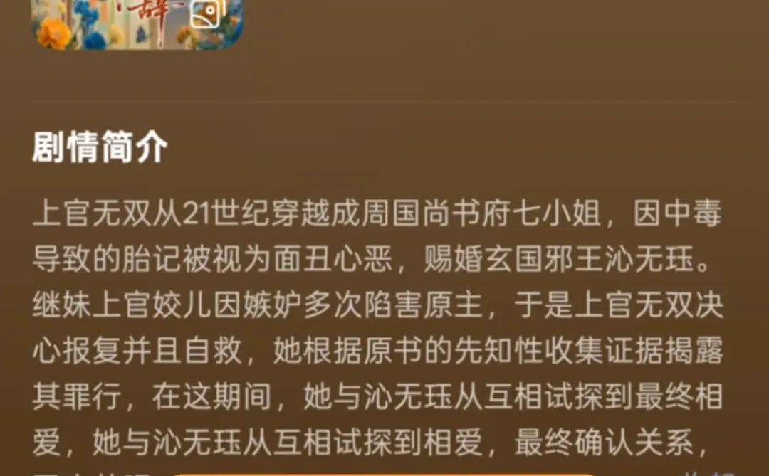 12.18上新5部简评❗️希望明天有能看的剧吧😂