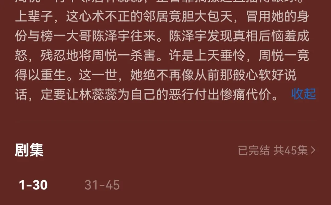 我的网红邻居，短剧