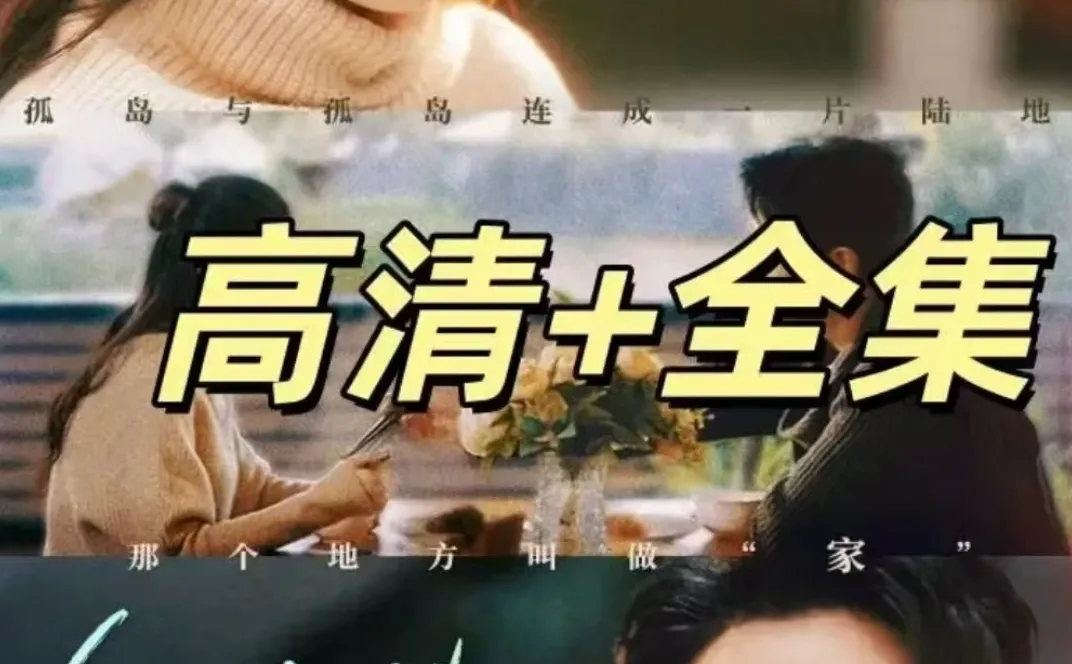 终于找到这个剧了，真的好好看！🔥