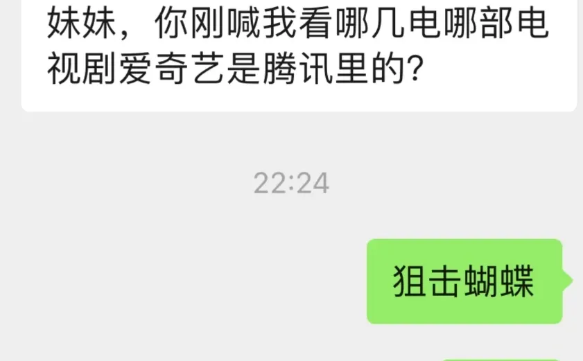 我妈终于放下短剧准备去看了