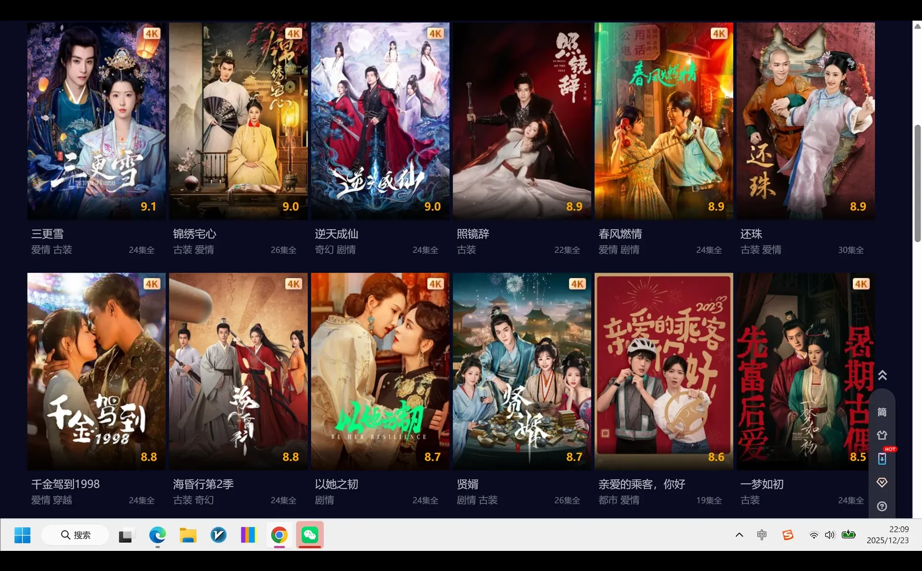 国产短剧牛逼啊