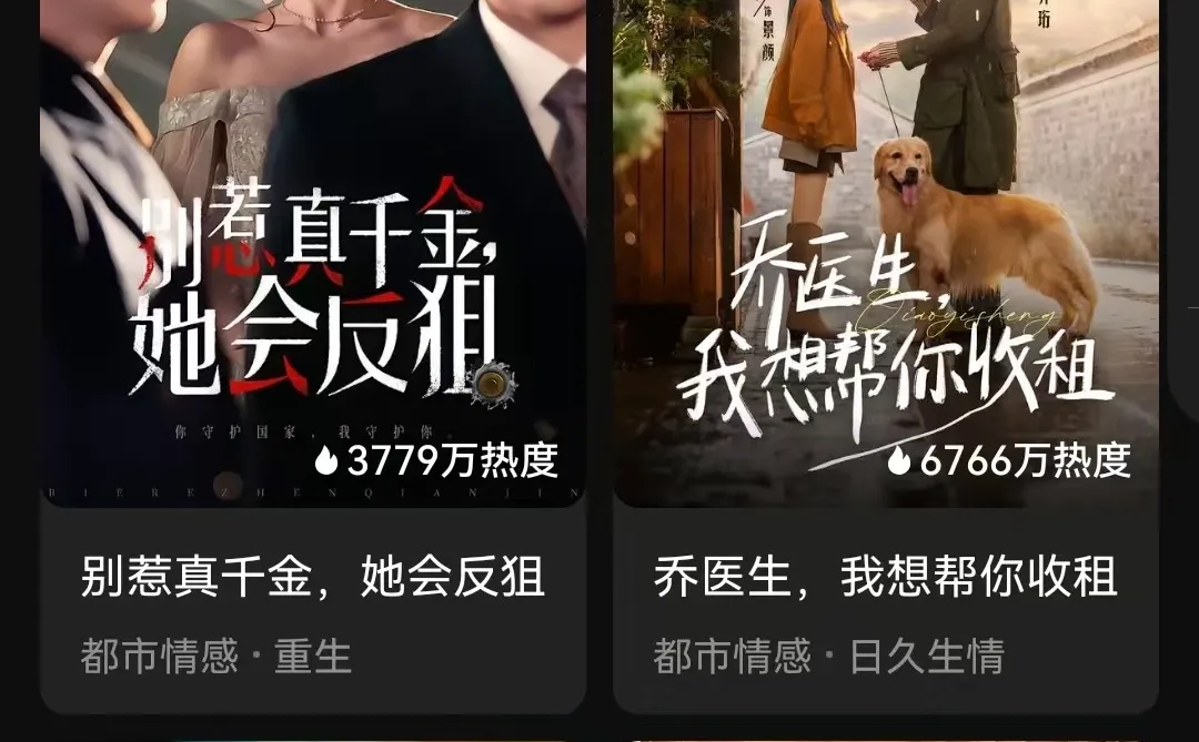 短剧12.22日上新这部剧简直就是惊喜！