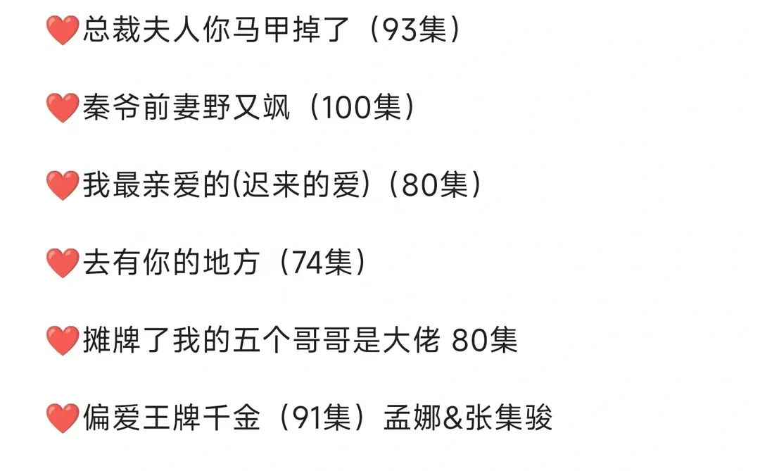 最近热门短剧推荐