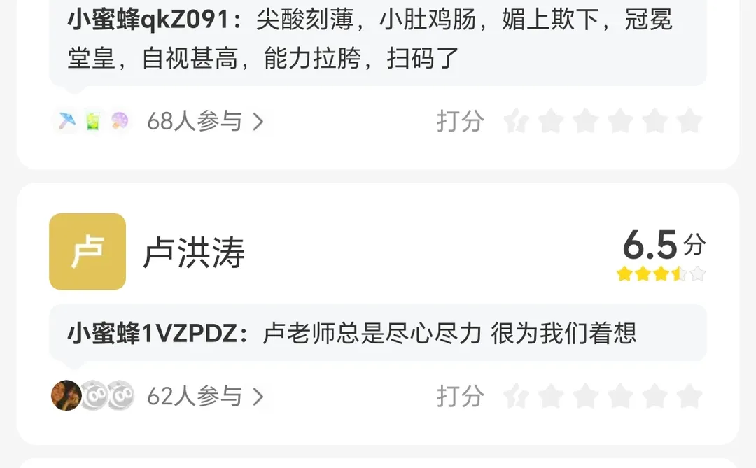 河北衡水中学的快进来吃瓜蜜蜂评分课代表 学生的命也是命 吃瓜吃瓜啦 中学 日常八