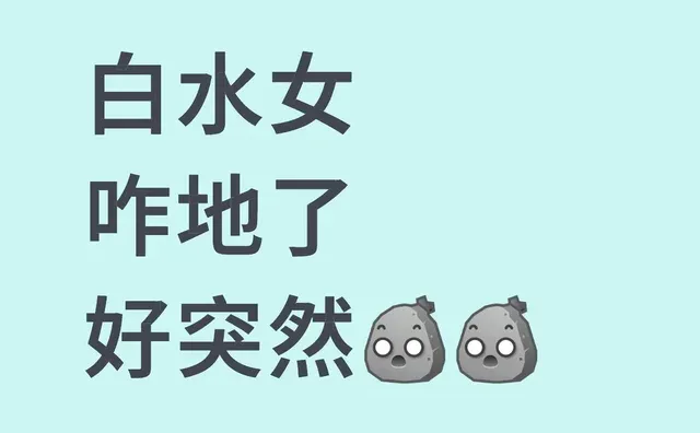 白水女 咋地了 好突然白水女白水女穿搭白水女家白水女针织衫白