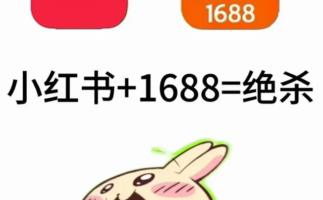 小红书开店+一件代发实在是是太香啦😭