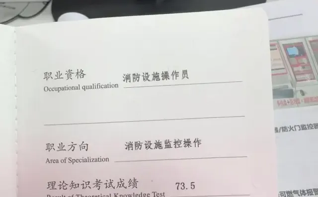 持证优先晋升，消防设施操作员证助你职场更