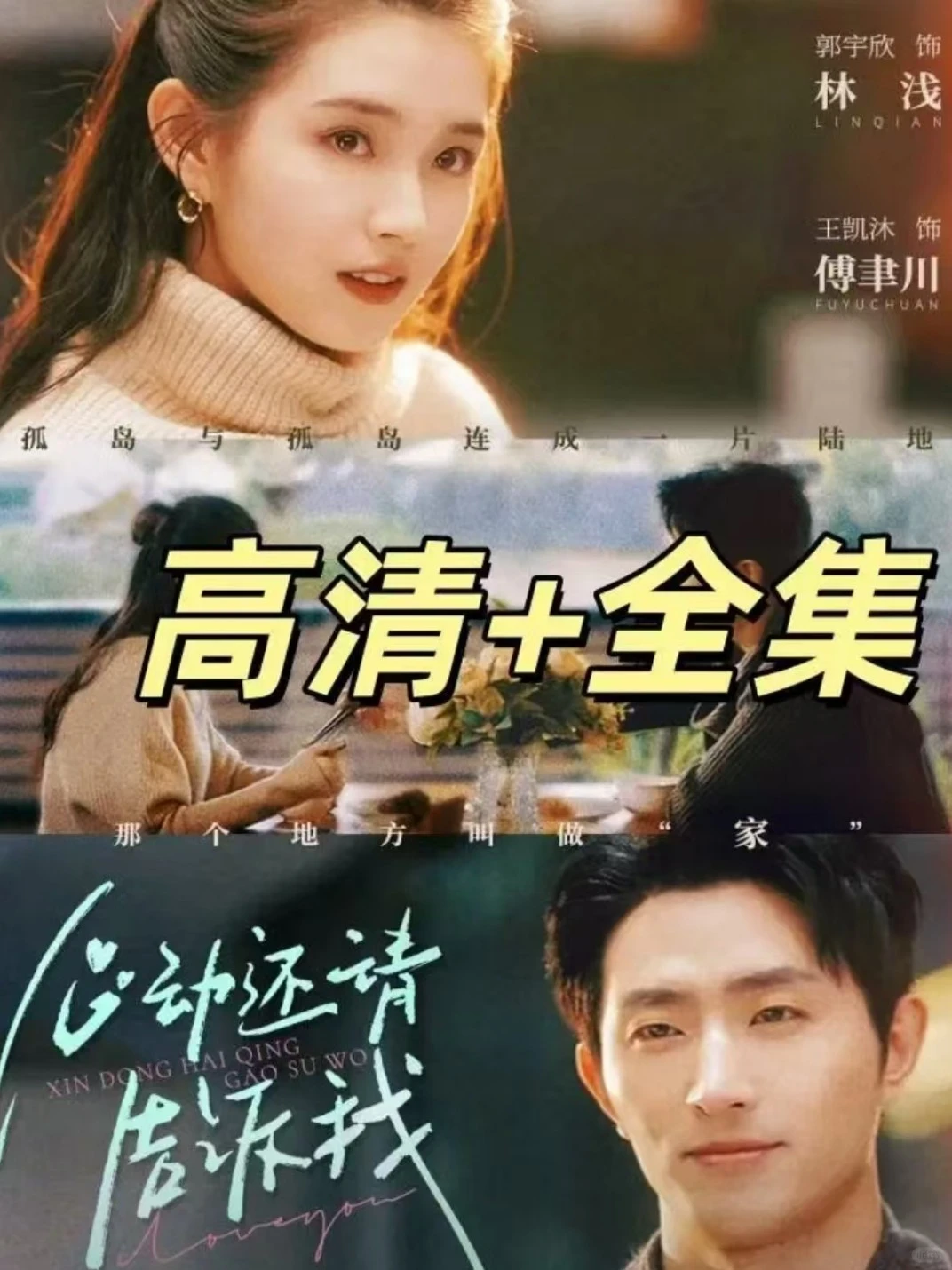 终于找到这个剧了，真的好好看！🔥