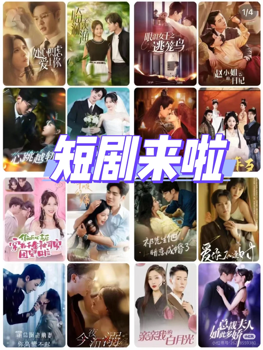 短剧天堂，宝藏分享来啦！！！