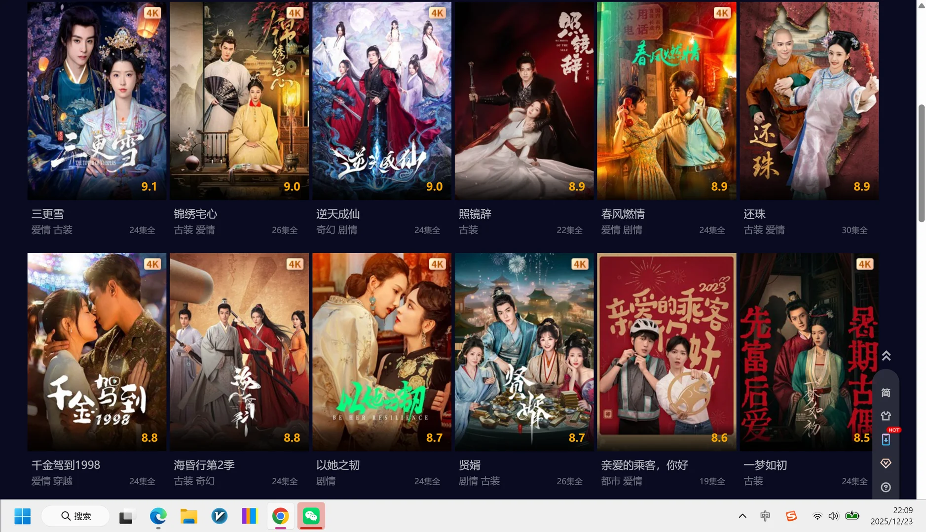 国产短剧牛逼啊