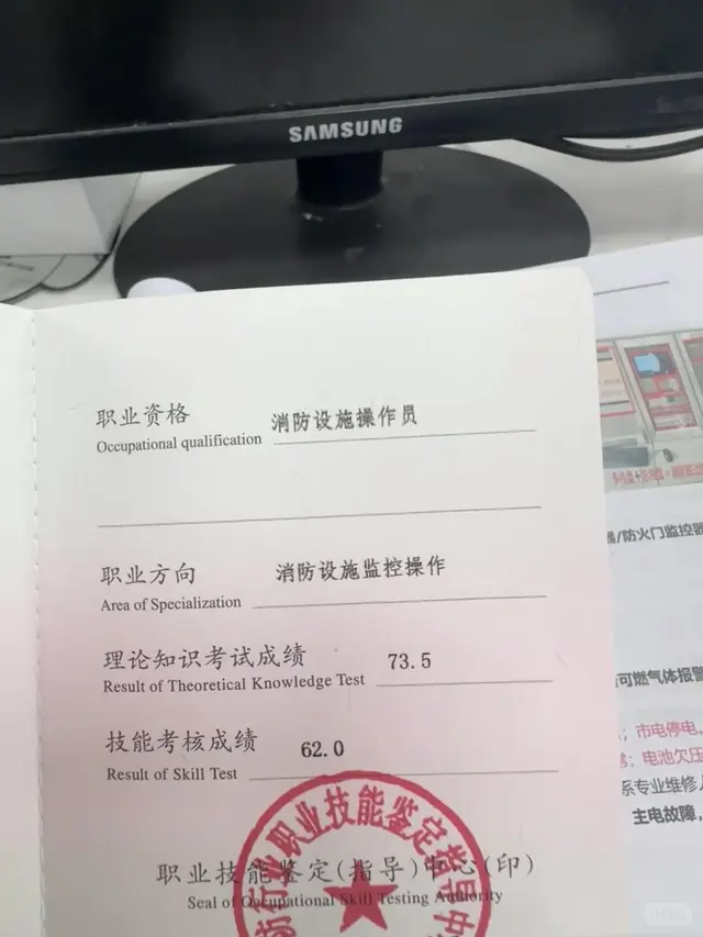 持证优先晋升，消防设施操作员证助你职场更