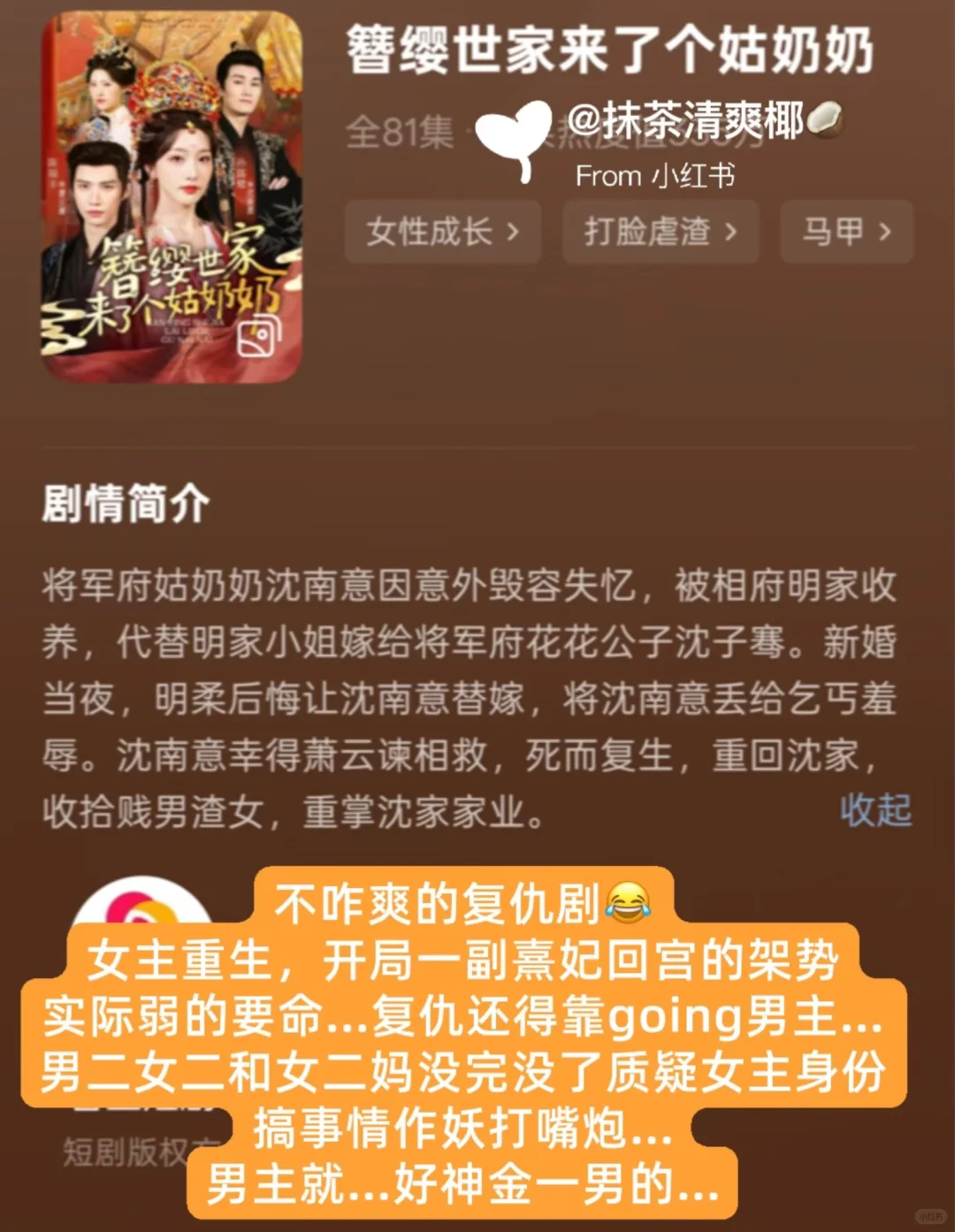 12.18上新5部简评❗️希望明天有能看的剧吧😂