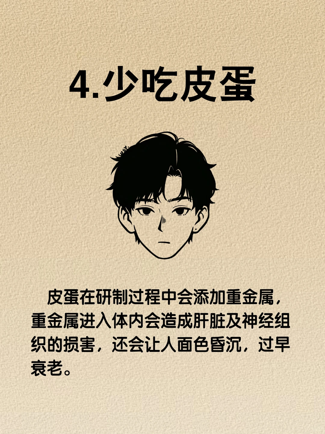 男生颜值突然暴涨的8个要点