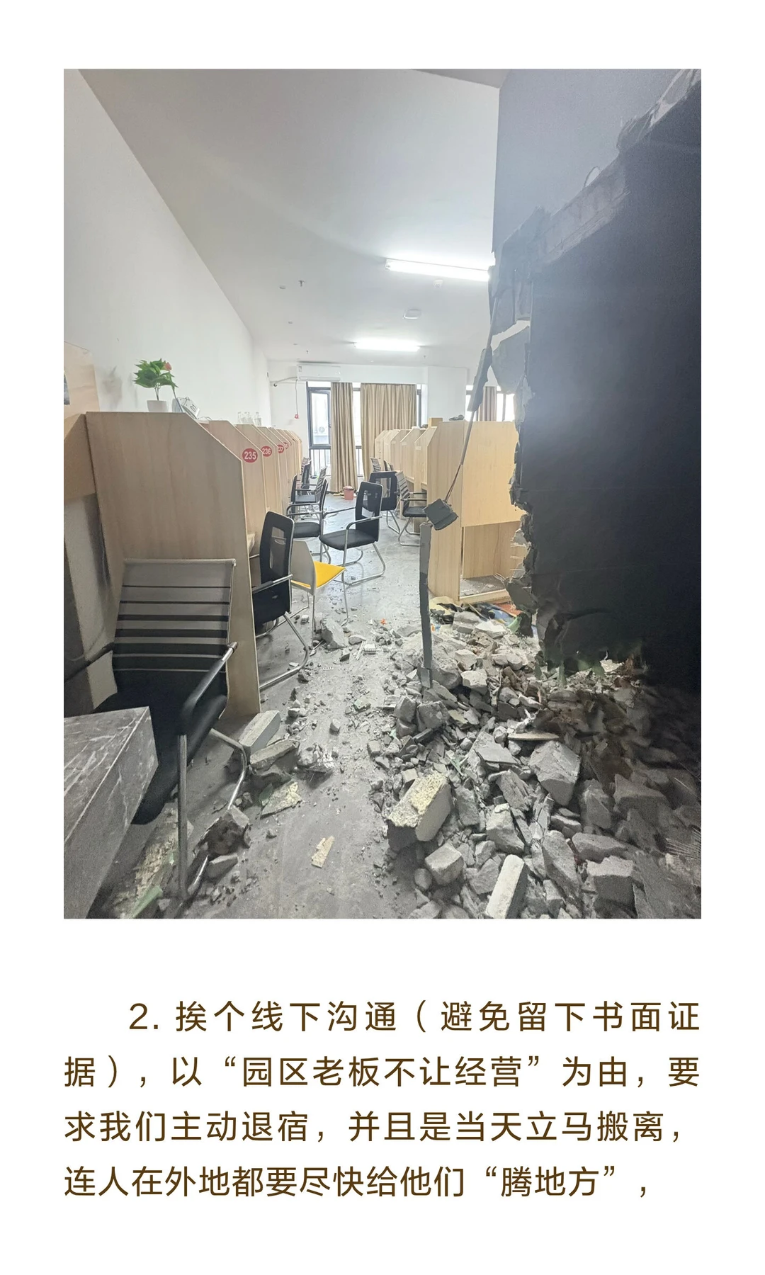 考研前十天，我们被自习室老板赶出了门！