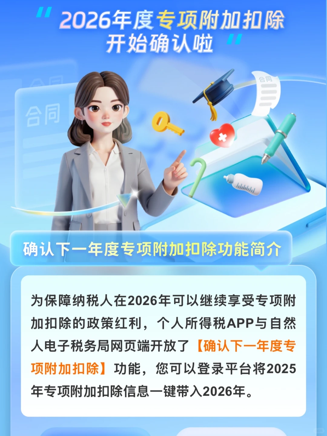 12月31日前记得要完成个税退税申报！附步骤