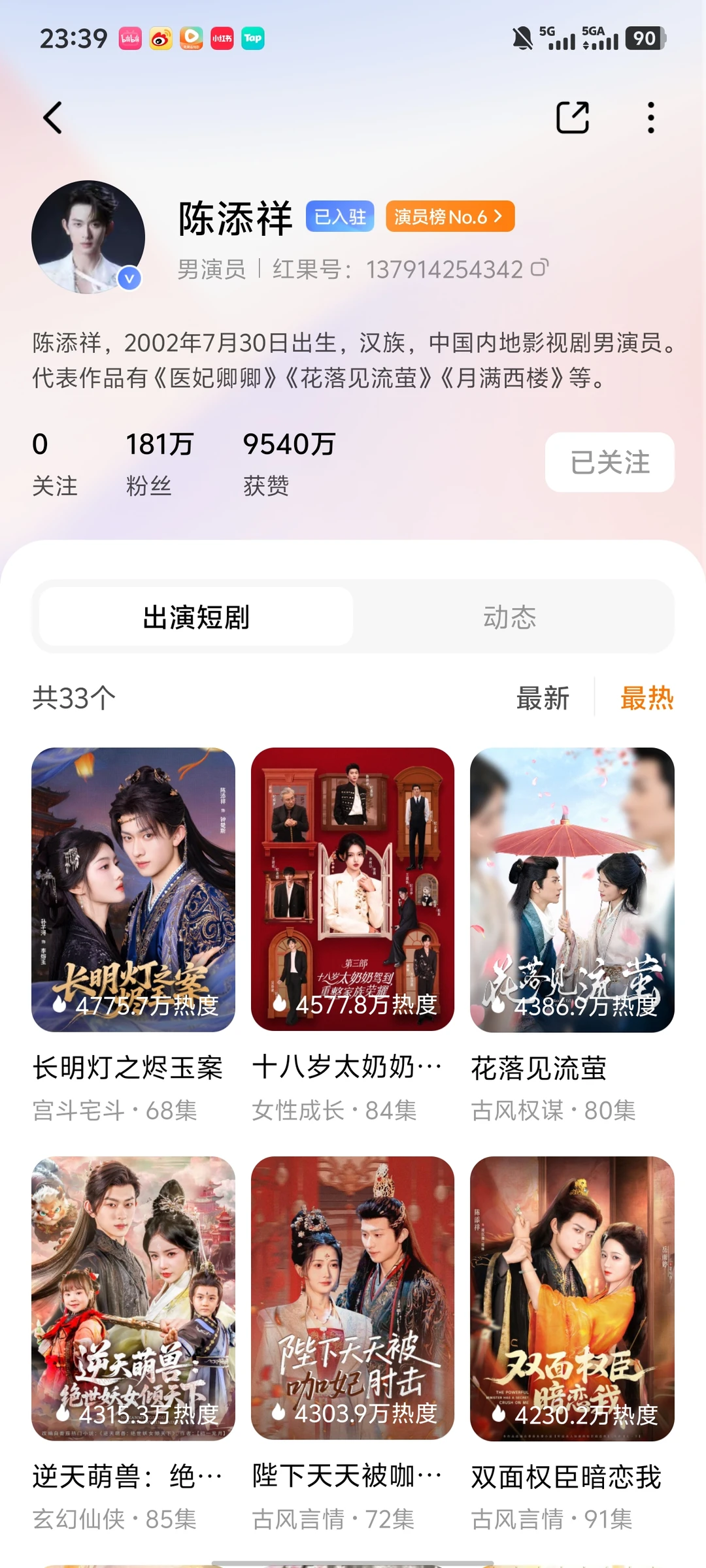 目前短剧中颜值我怎么都看不腻的的演员