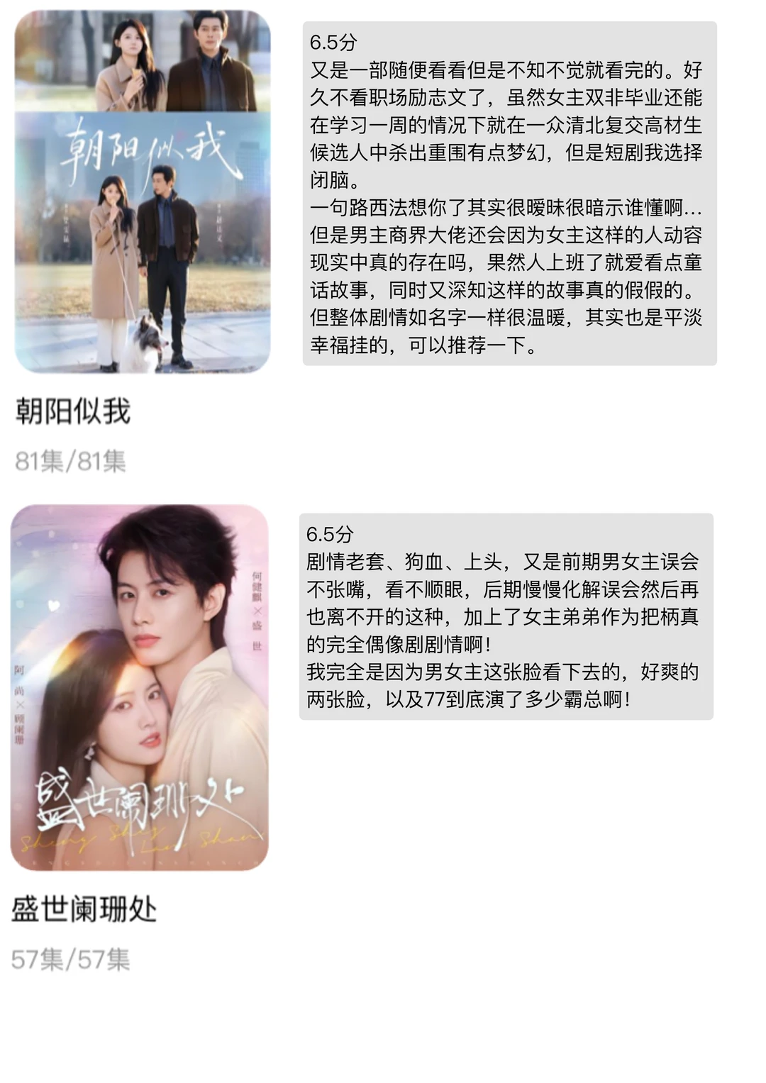 短剧锐评推荐，这女人又开始了……