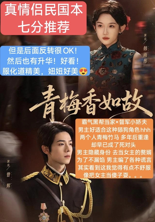 最近看什么！短剧篇