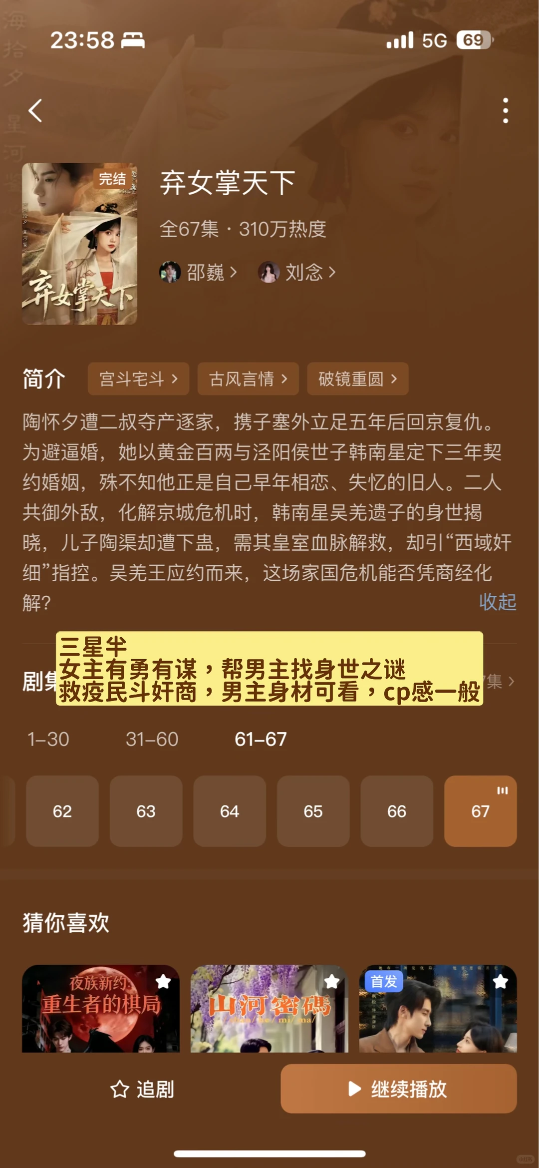 12.19今天吃这么好！有回评