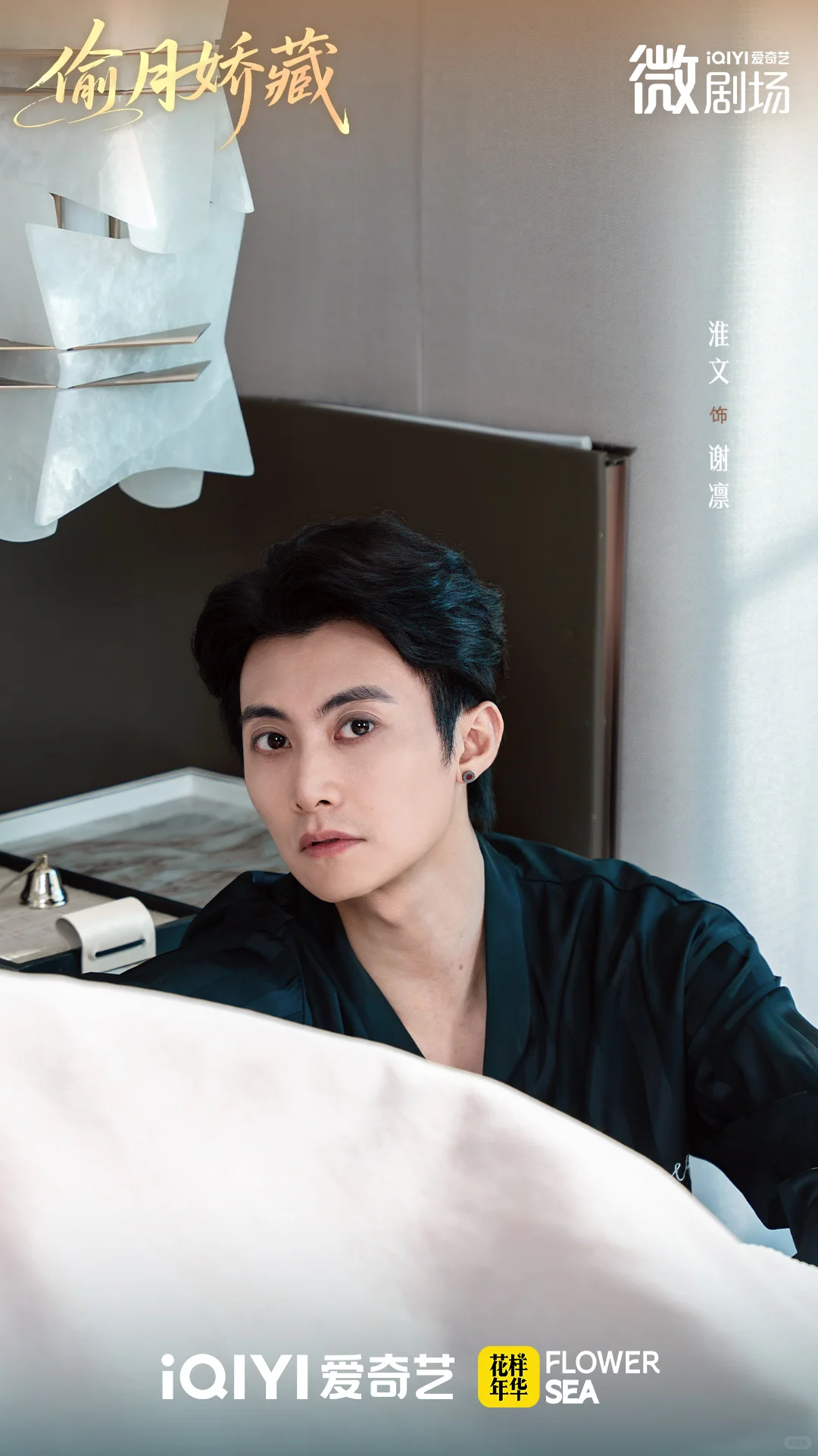 《偷月娇藏》今日上线🥝