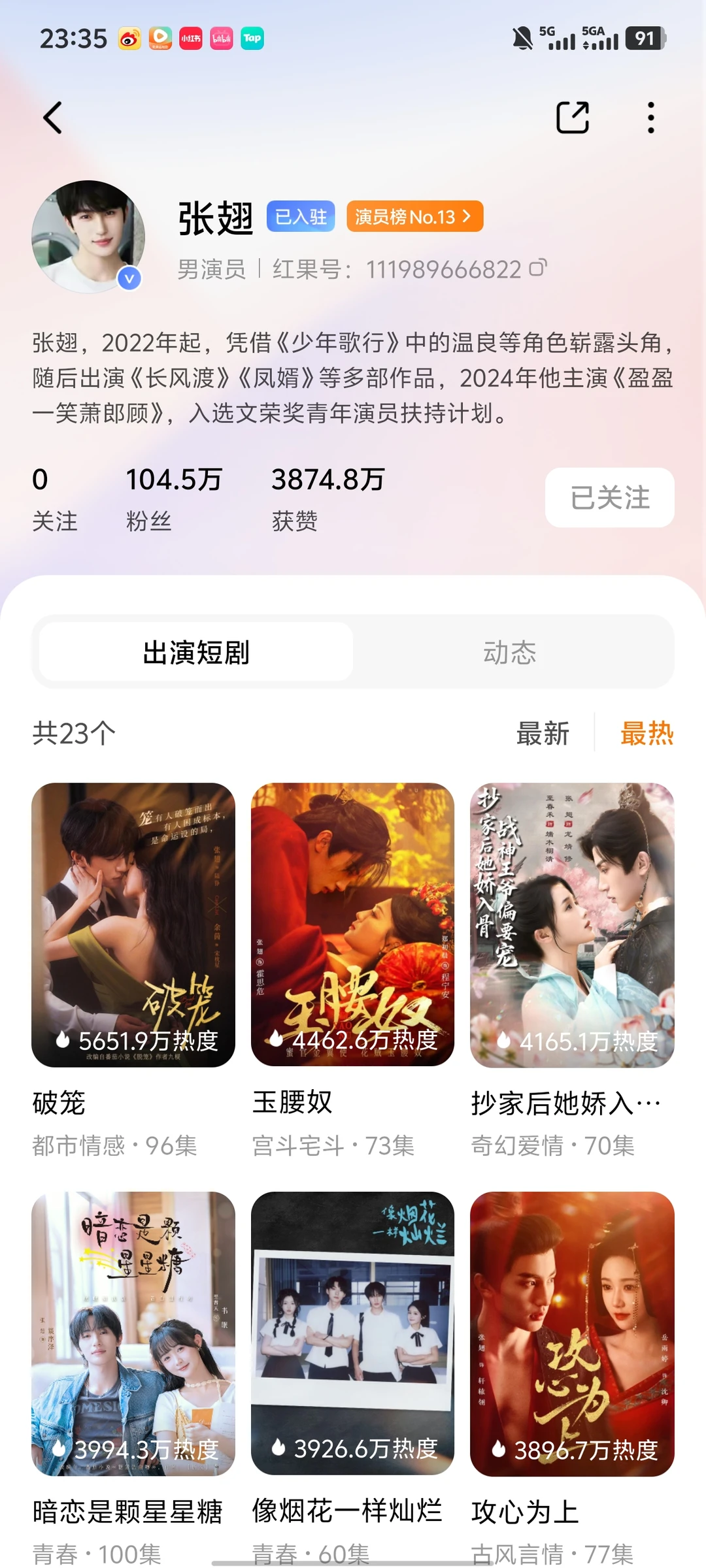 目前短剧中颜值我怎么都看不腻的的演员