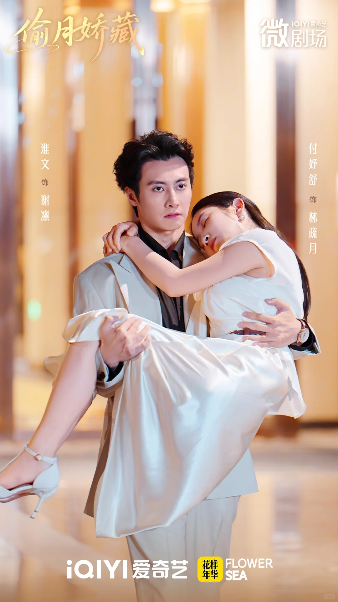 《偷月娇藏》今日上线🥝