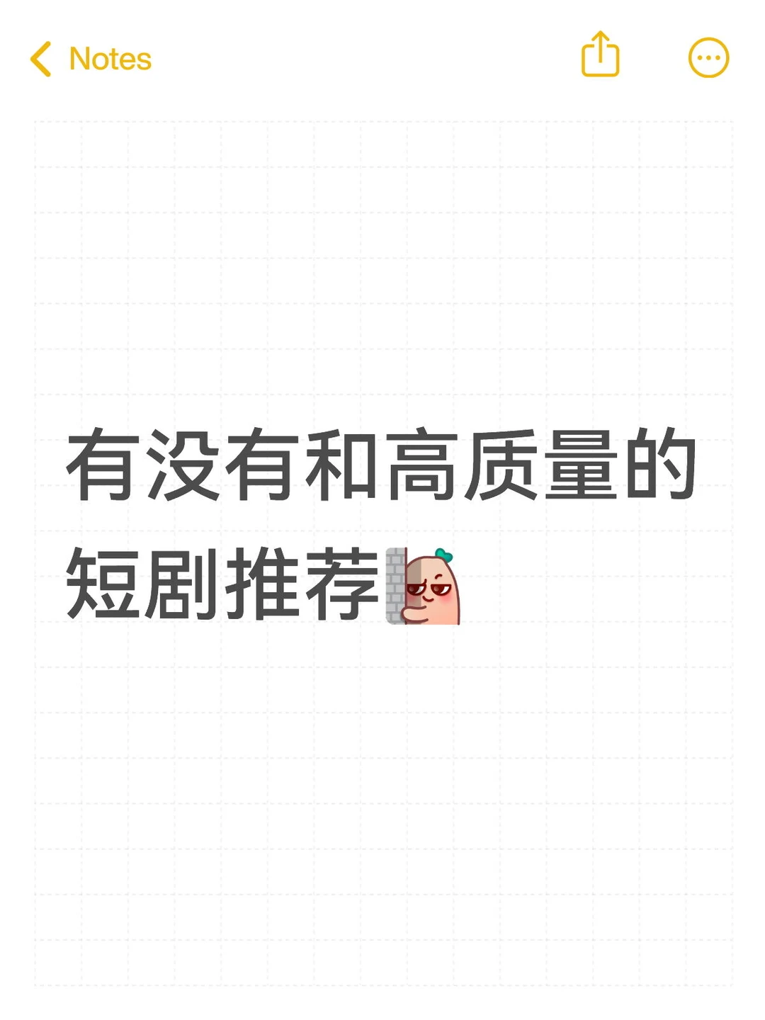 高质量短剧推荐✨