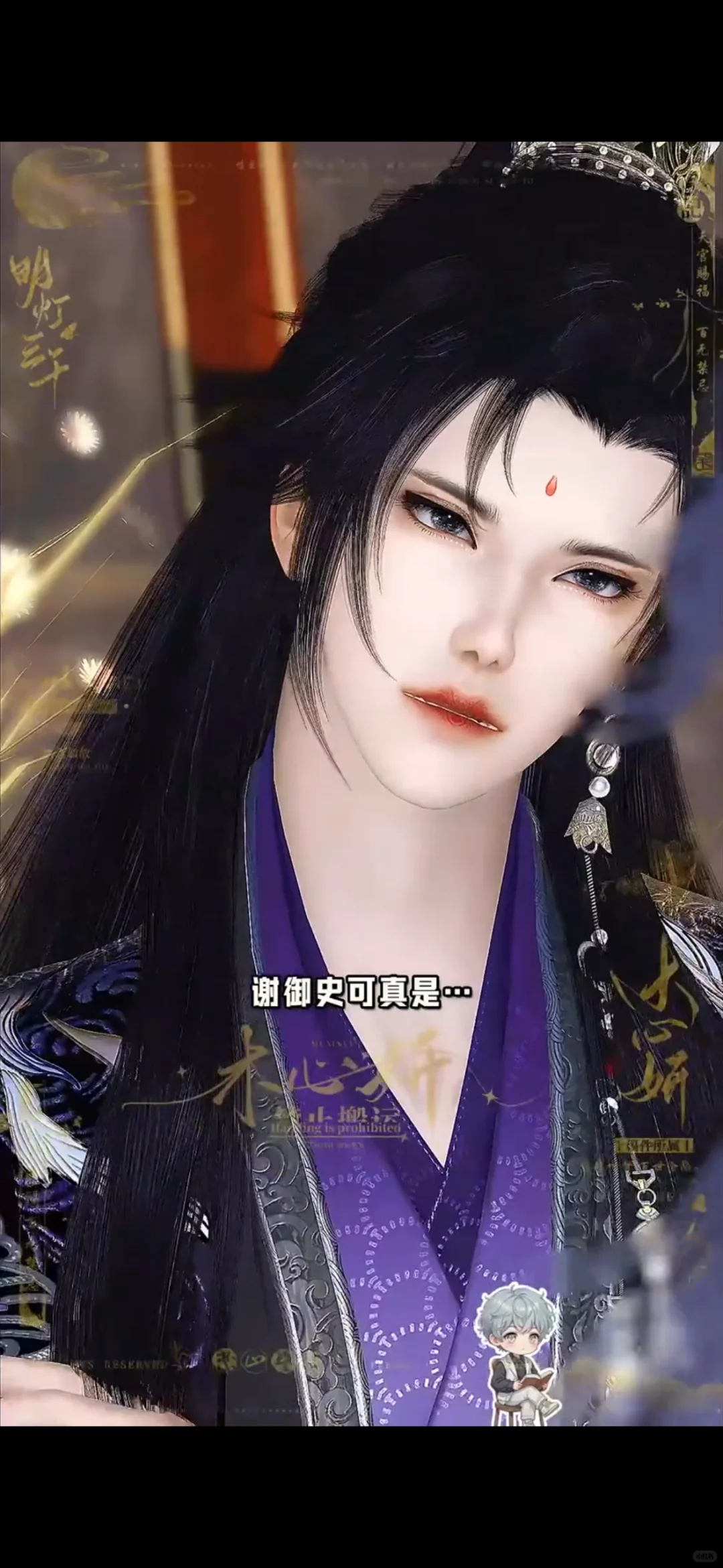 真的没人看逆水寒短剧吗？真的太上头了