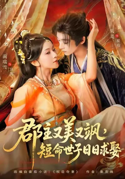 ‼️ 短剧更上头 🈲🈲🈲