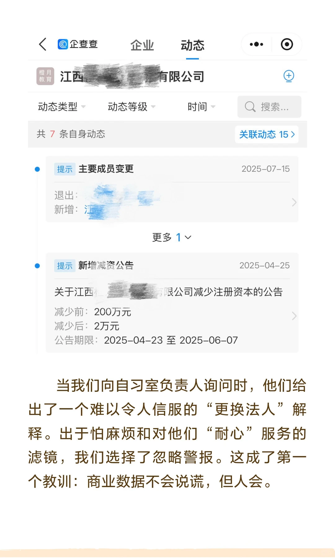 考研前十天，我们被自习室老板赶出了门！