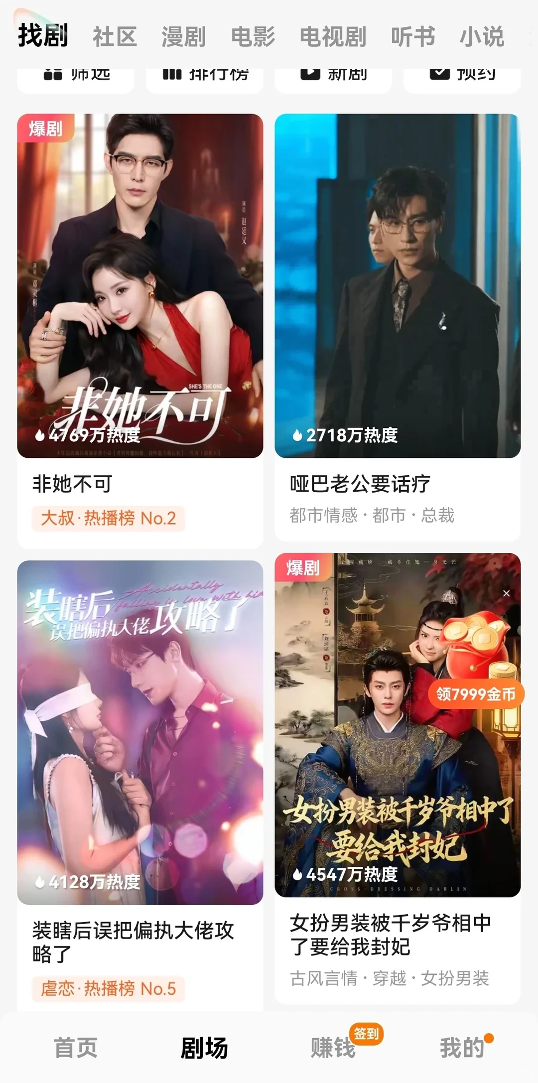 啊啊啊啊短剧太好看了！🔥🔥🔥