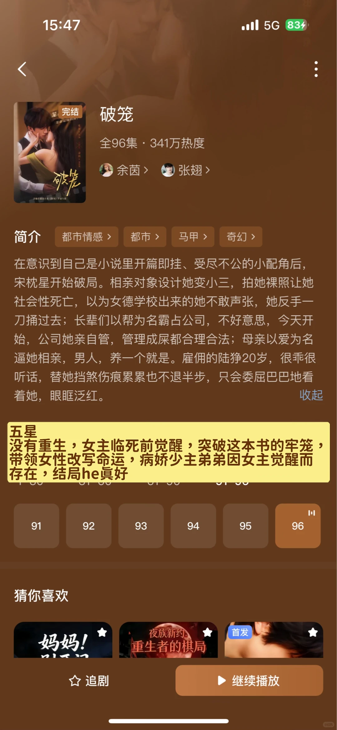 12.19今天吃这么好！有回评