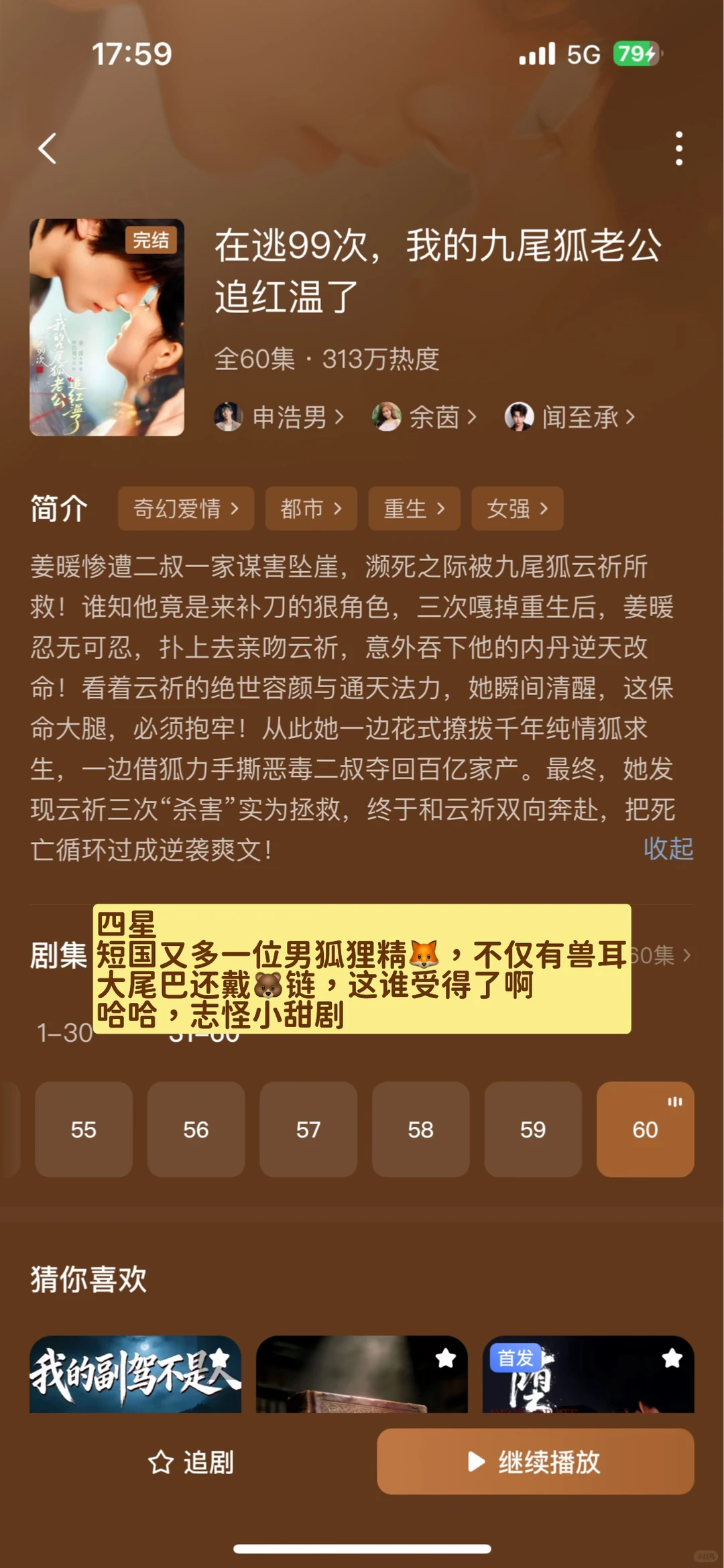 12.19今天吃这么好！有回评