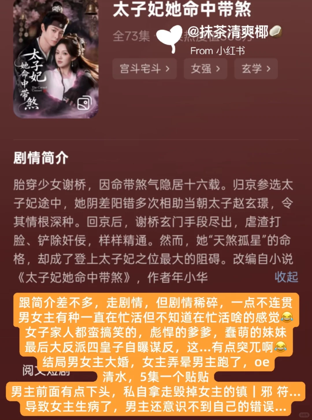 12.18上新5部简评❗️希望明天有能看的剧吧😂