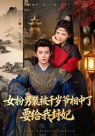 ‼️ 短剧更上头 🈲🈲🈲