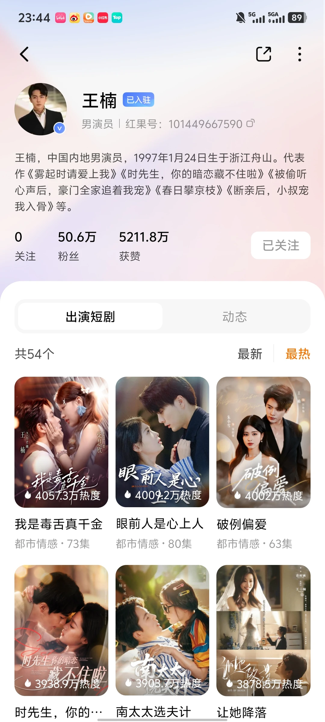 目前短剧中颜值我怎么都看不腻的的演员